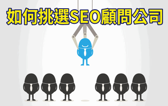 seo方案